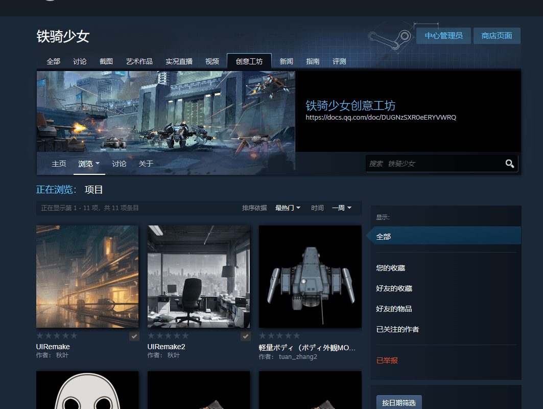 Изображение из объявления Steam