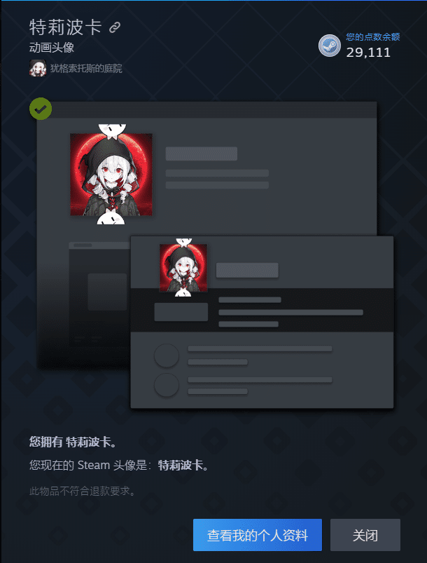 Изображение из объявления Steam