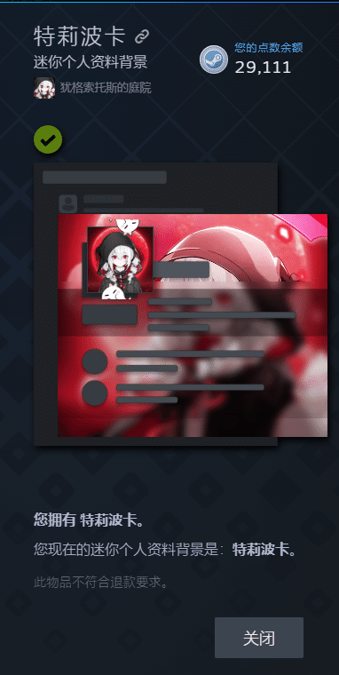 Изображение из объявления Steam
