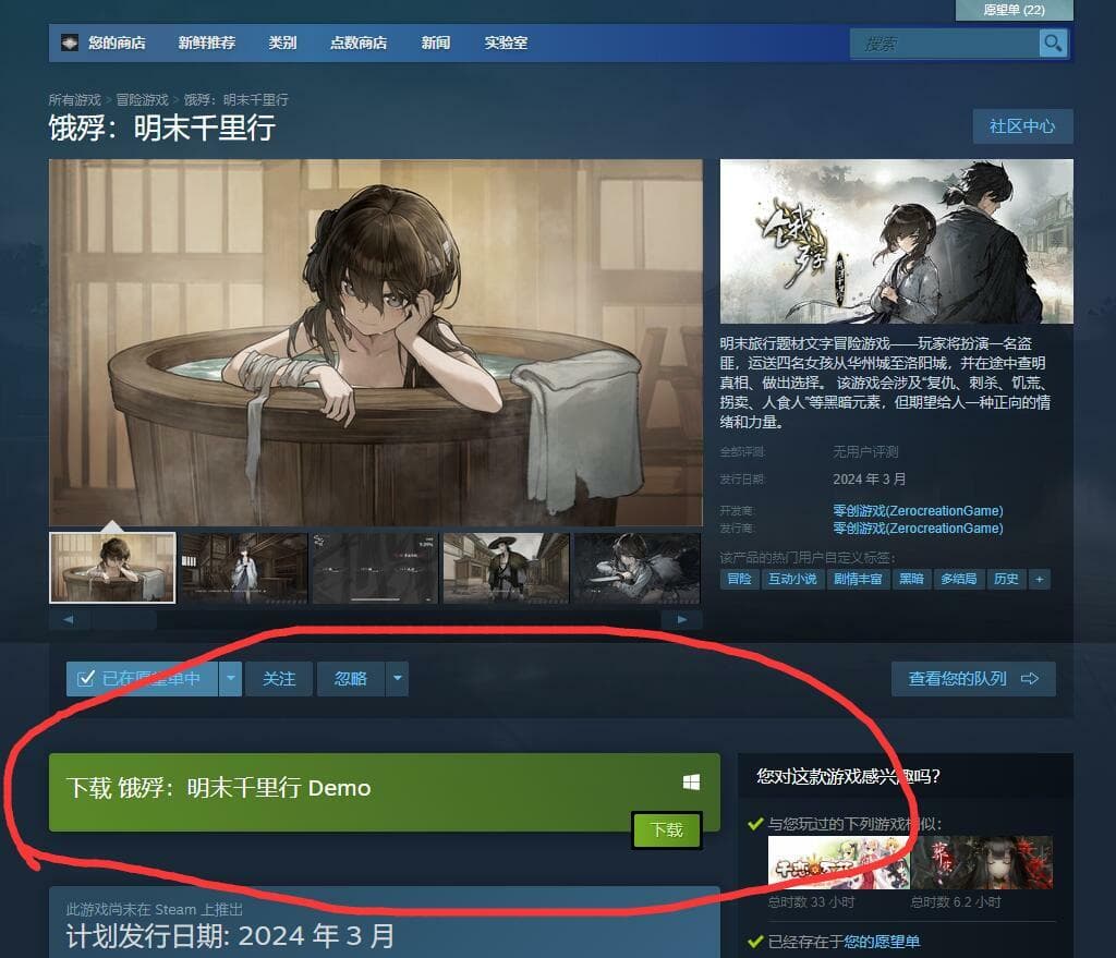 Изображение из объявления Steam