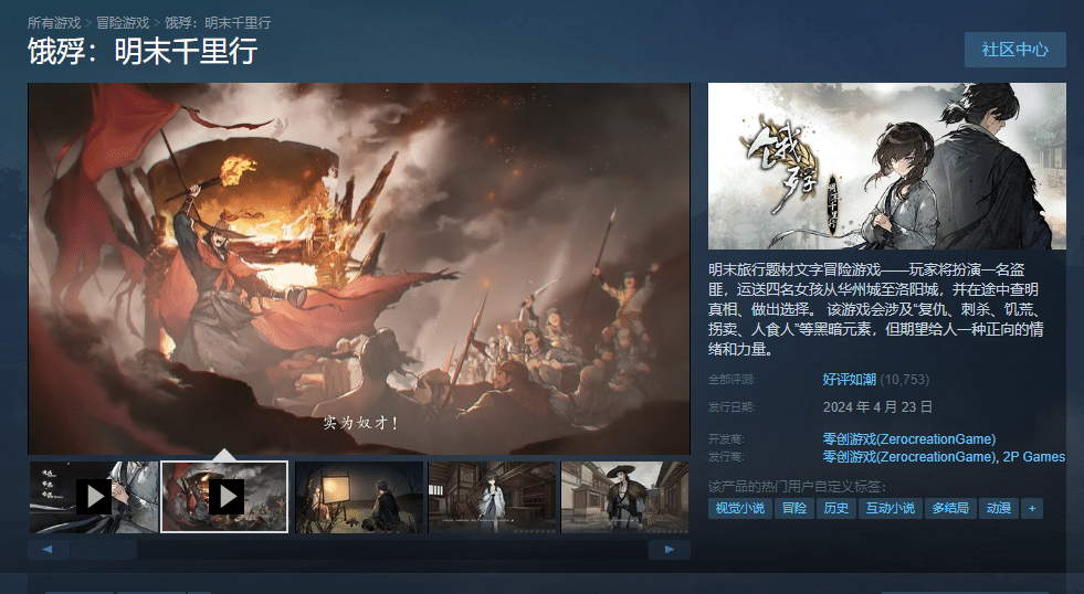 Изображение из объявления Steam