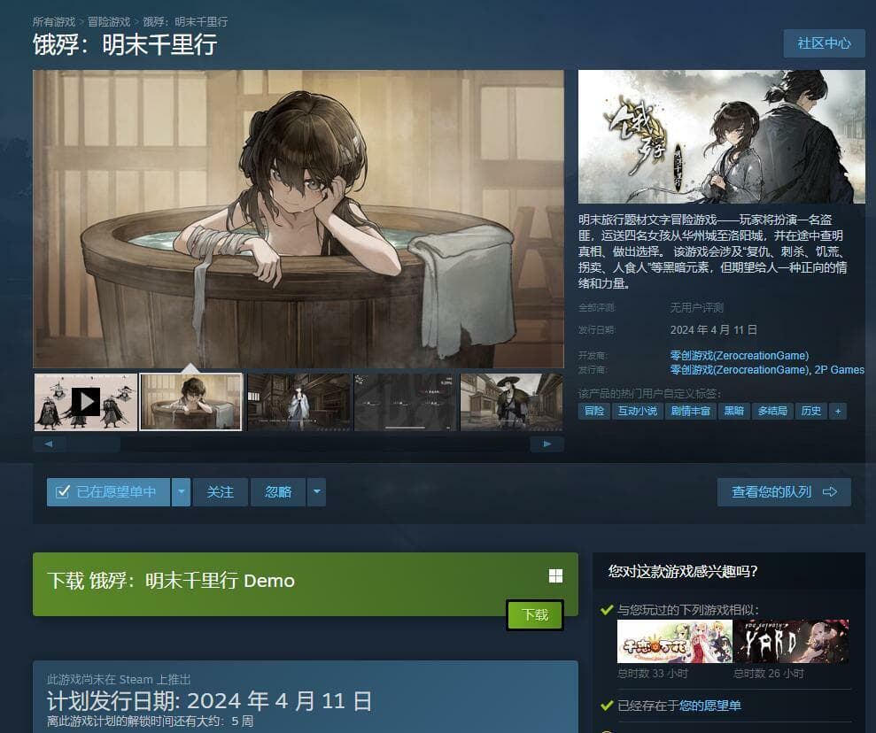 Изображение из объявления Steam