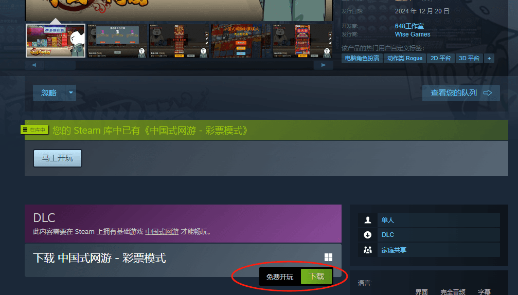 Изображение из объявления Steam