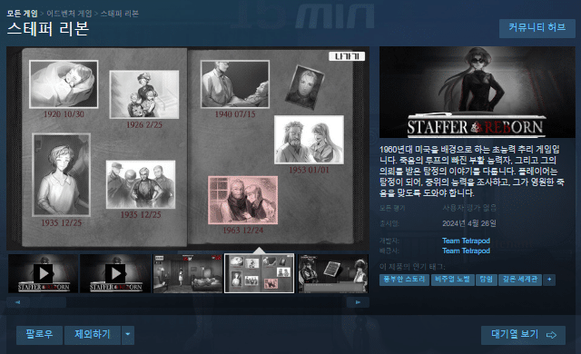 Изображение из объявления Steam