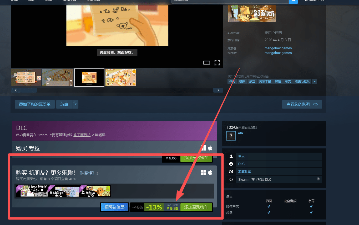 Изображение из объявления Steam