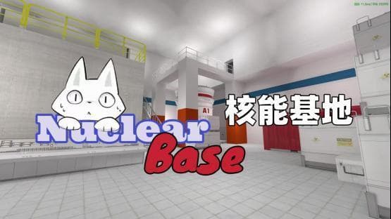 NuclearBase （核能基地）