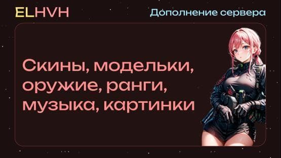 ELHVH VORK SHOP
