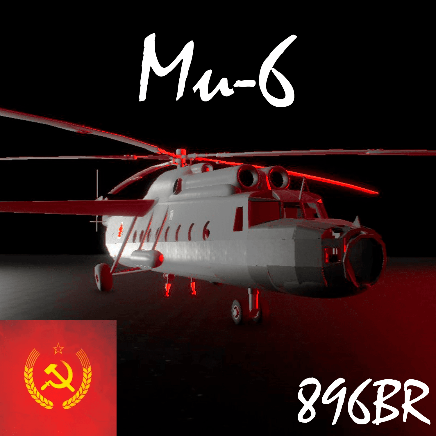 Ми-6/Mi-6