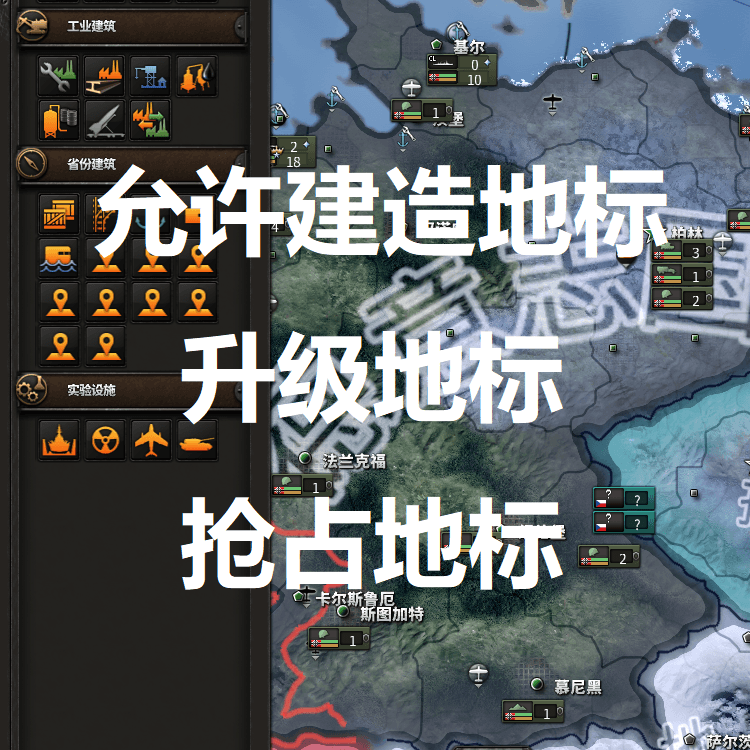 允许建造地标升级地标抢占地标