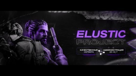 ELUSTIC FILES SERVER ГРУЗИТЬ ОБЯЗАТЕЛЬНО