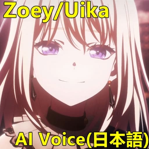 It's Mygo!!!!!代替Zoey的三角初华AI音线.AI voice of Uika replacing Zoey.