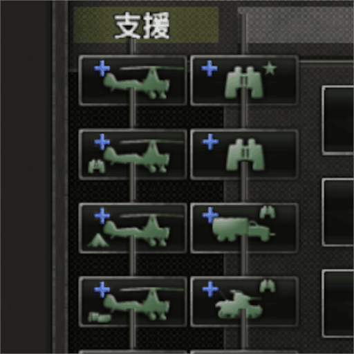 全支援连无互斥