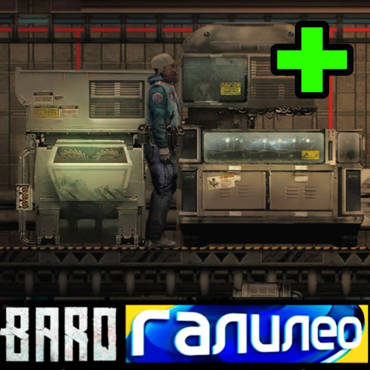 BaroGalileo+ (Dynamic Fabricator Music)