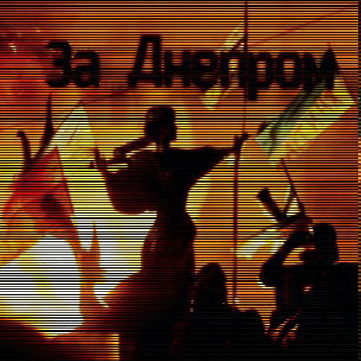 За Днепром - Русская локализация | Across The Dnieper