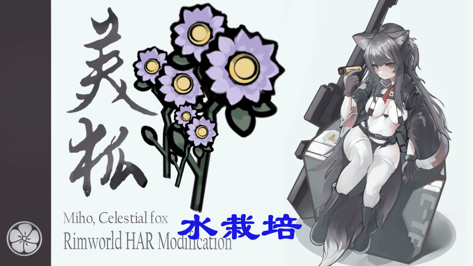Miho,Grown In Hydroponics