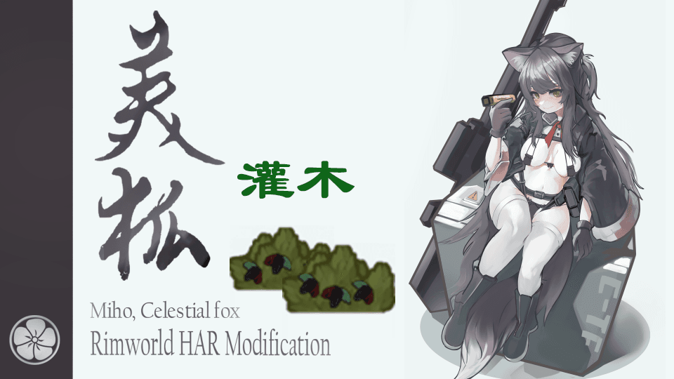 Miho Mulberry Shrubs