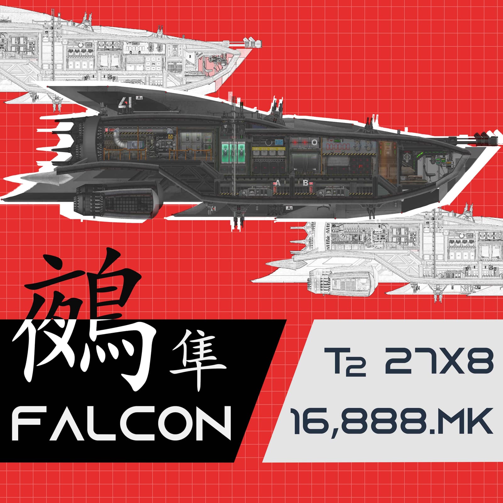 鵺隼 Falcon