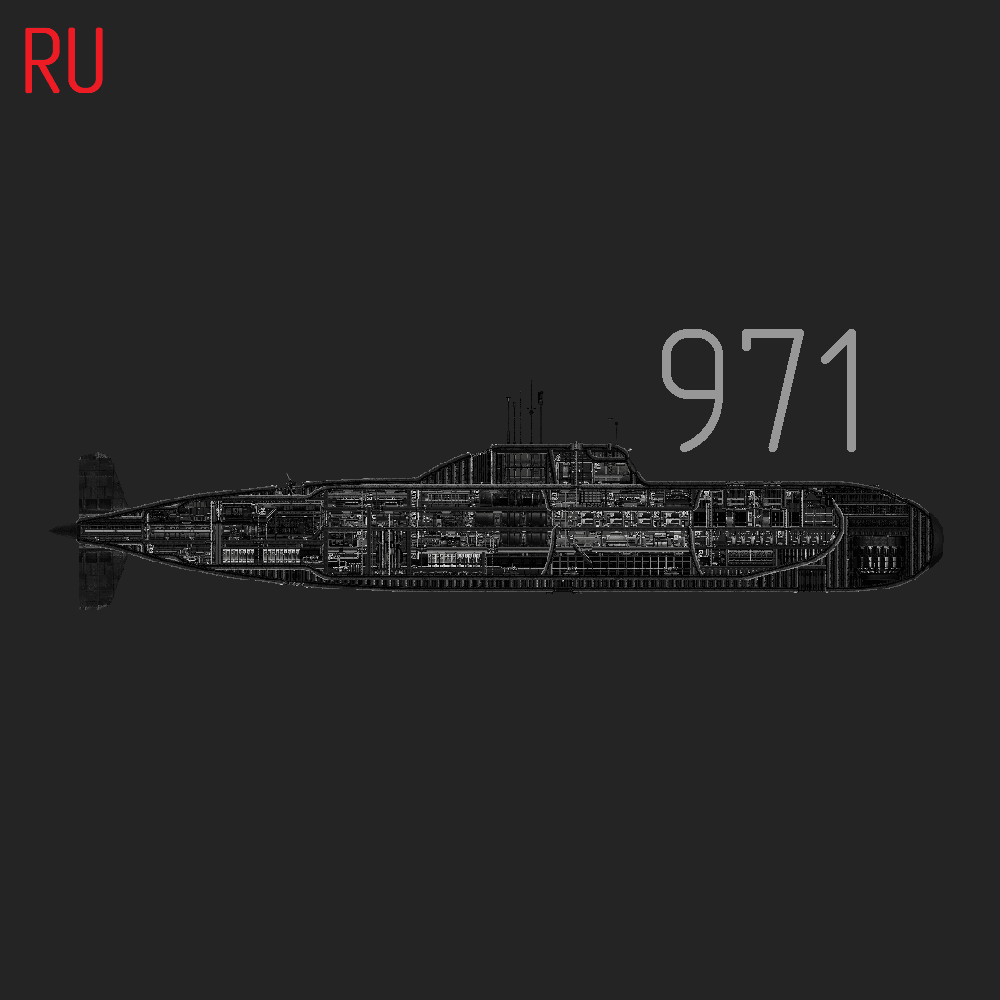 Проект 971