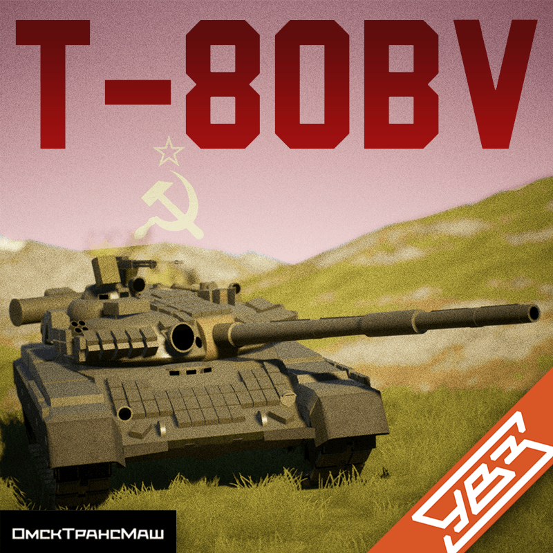 T-80BV | Т-80БВ
