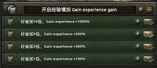 将领经验增加