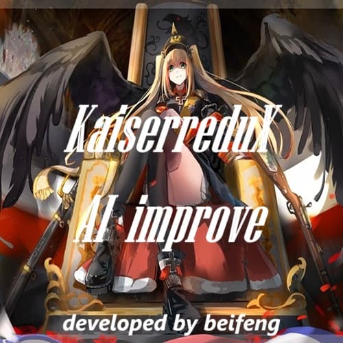 KXAI强化(vanilla Kaiserredux AI improve）