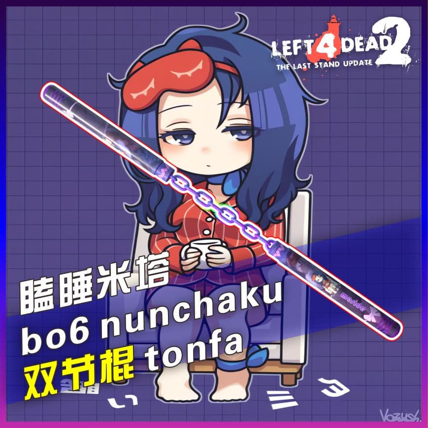 【Mita Miside】瞌睡米塔主题 COD21双截棍 替换警棍
