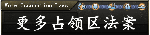 The Compliance : More Occupation Laws（Factories、Resources、Cores）