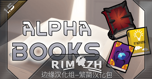 Alpha Books - 简&繁中文汉化包