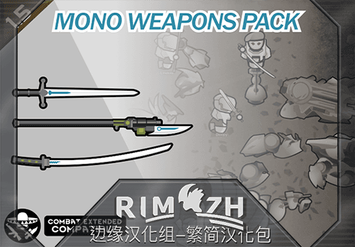 Mono Weapons Pack - 简&繁中文汉化包