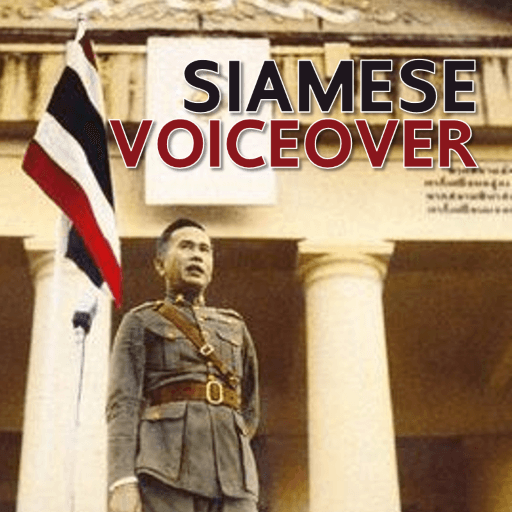 Siamese Unit Voiceover