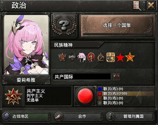 崩坏：爱莉希雅苏联