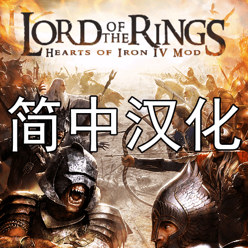 Lord of the Rings : Chinese Translation