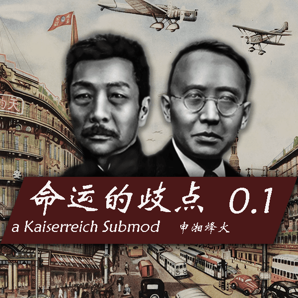 【已废弃】KR 命运的歧点