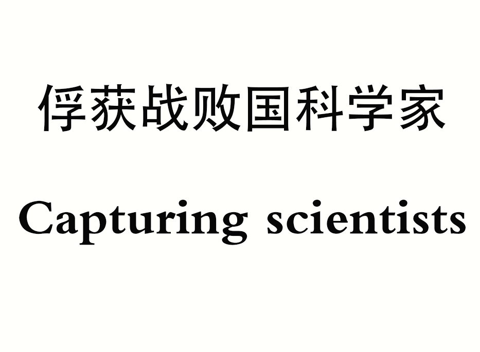 Capturing scientists