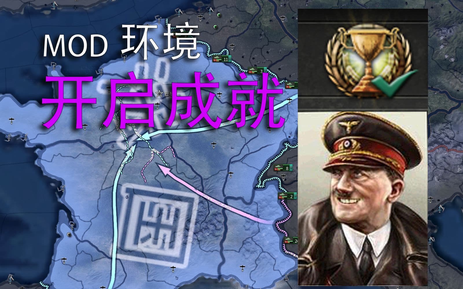 开mod可以做成就(1.16.5)暂停更新