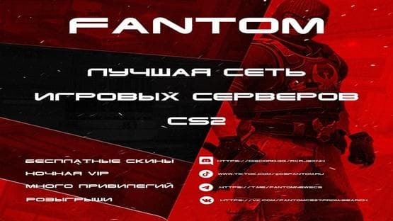 МУЗЫКА ДЛЯ CS-2 FANTOM