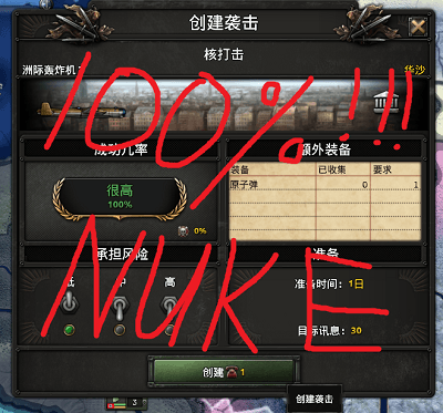 instant and 100%successfully nuke strike