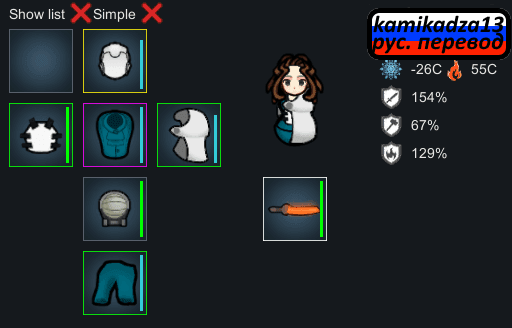 RPG Style Inventory Revamped rus