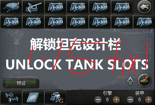 Unlocktankslots1.15