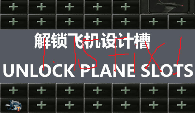 Unlock Plane slot 1.15