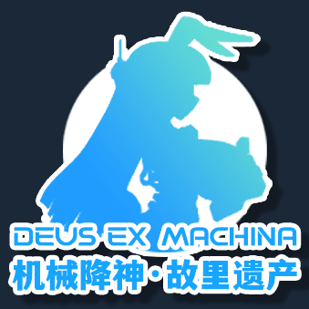 deus ex machina 机械降神·故里遗产 萌化外骨骼Exosuit