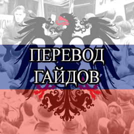 KaiserreduX RUS (only guides)