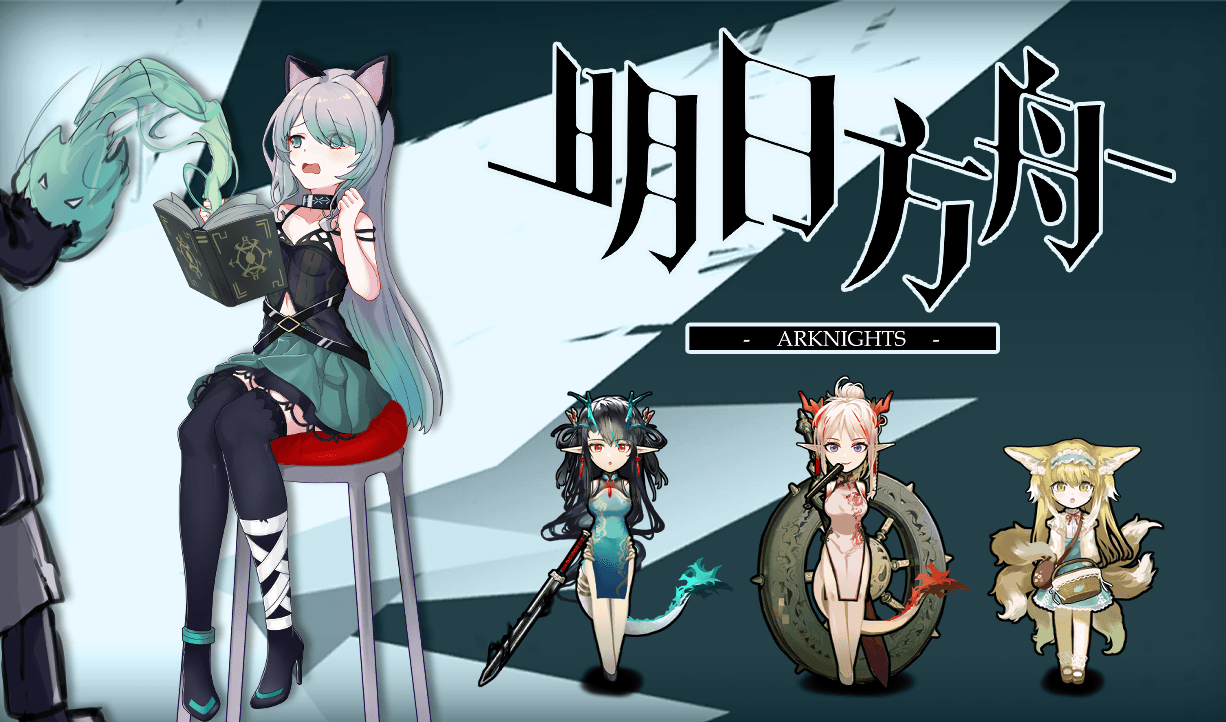 [MIS] - Arknights