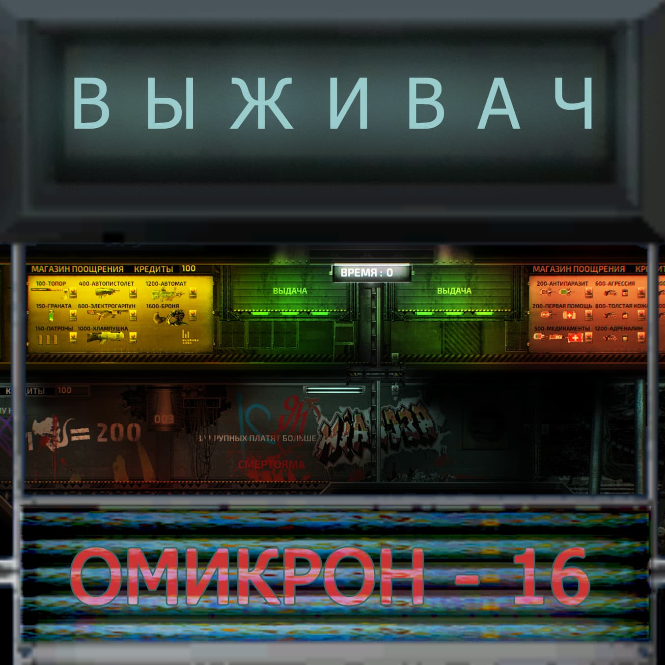 ВЫЖИВАНИЕ НА ЗАВОДЕ С ХАСКАМИ