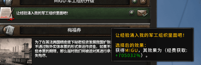 军工升级++++++++++++