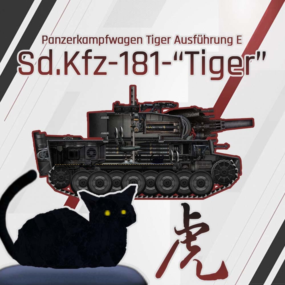 [LK]Sd.Kfz-181-Tiger E