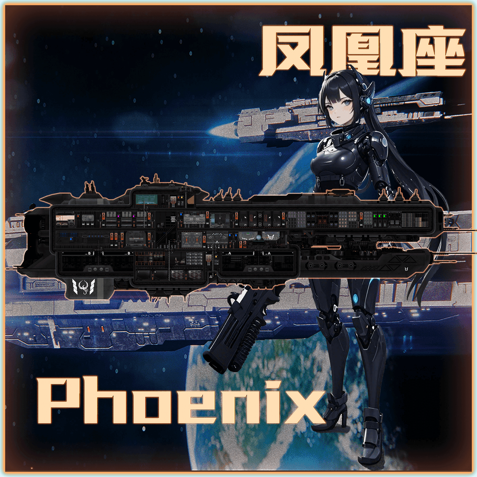 Phoenix [PHE] heavy frigate