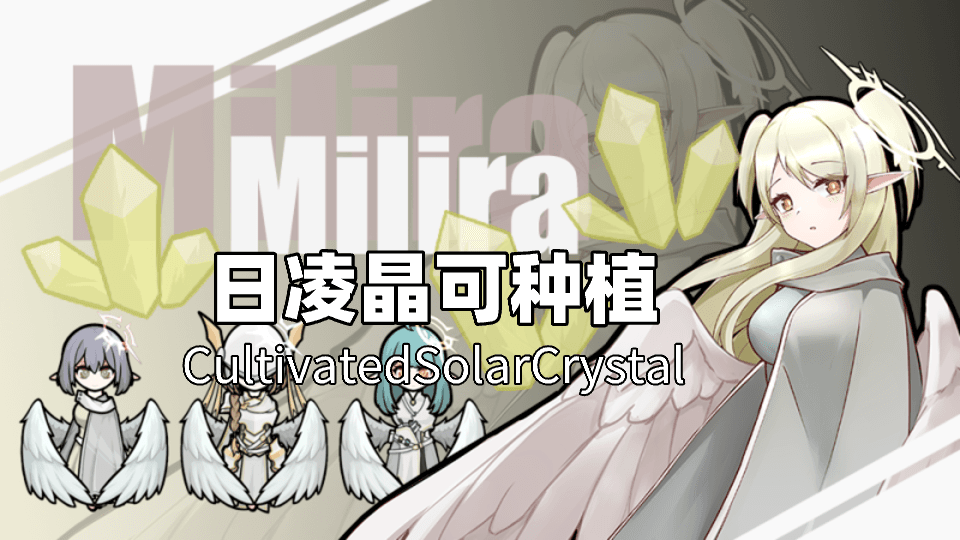 Milira Cultivated SolarCrystal