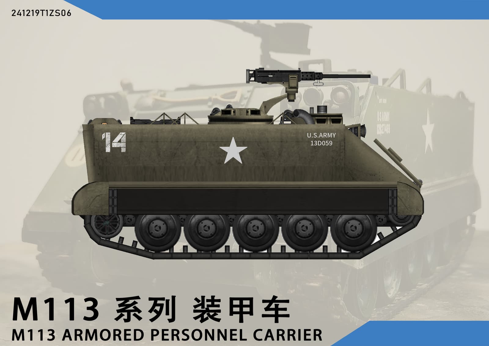M113 Armored Personnel Carrier