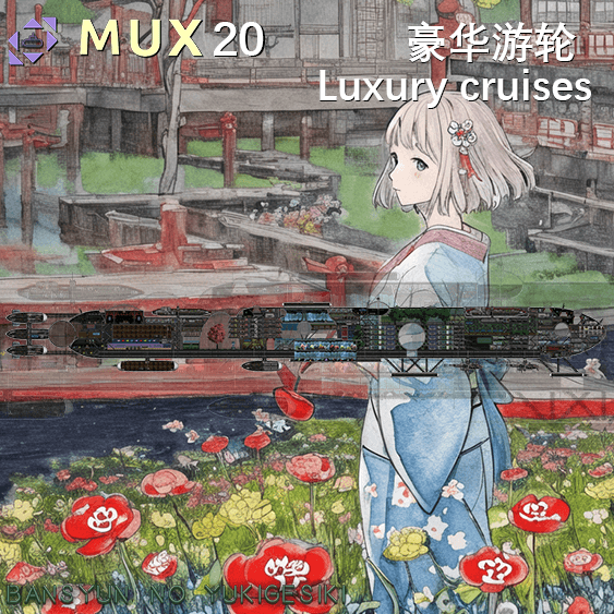 MUX20（暮春之雪）豪华游轮 Luxury Cruises